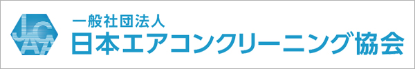 安心の技術力